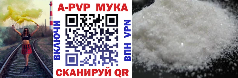 Alpha-PVP кристаллы  купить  сайты  Канаш 
